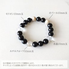 画像8: モリオン・オパール・水晶のパワーストーンブレスレット　強力な厄除けと幸運 /メンズ・レディース (8)