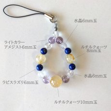 画像5: 10ミリルチルとラピスラズリのパワーストーン・ストラップ　強力な金運＆厄除けのパワーを/メンズ・レディース (5)