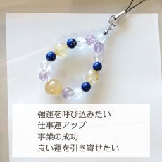 画像2: 10ミリルチルとラピスラズリのパワーストーン・ストラップ　強力な金運＆厄除けのパワーを/メンズ・レディース (2)