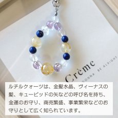 画像3: 10ミリルチルとラピスラズリのパワーストーン・ストラップ　強力な金運＆厄除けのパワーを/メンズ・レディース (3)