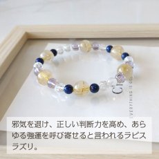画像4: 10ミリルチルとラピスラズリのパワーストーン・ブレスレット　強力な金運＆厄除けのパワーを/メンズ・レディース (4)