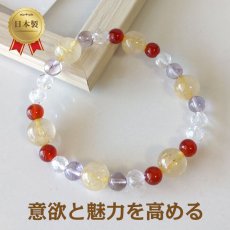 画像1: 10ミリルチルとカーネリアンのパワーストーン・ブレスレット　意欲＆魅力アップ　負のオーラを遠ざける　/レディース (1)