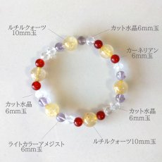 画像5: 10ミリルチルとカーネリアンのパワーストーン・ブレスレット　意欲＆魅力アップ　負のオーラを遠ざける　/レディース (5)