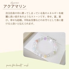 画像10: 七福パワーストーンブレスレット　七つの色のものを身に着け七つの災いから守り 七つの幸運を招く (10)