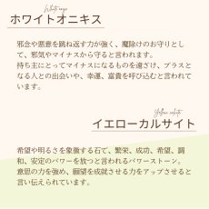 画像7: 七福パワーストーンブレスレット　七つの色のものを身に着け七つの災いから守り 七つの幸運を招く (7)