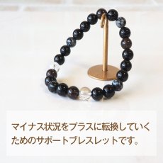 画像3: モリオン・オニキス・オブシディアンスノーフレークの8mm玉パワーストーン・ブレスレット　グラウンディング・厄よけ・安定・マイナスをプラスに転換・運気上昇の基盤を作る/メンズ・レディース (3)