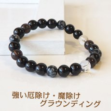 画像1: モリオン・オニキス・オブシディアンスノーフレークの8mm玉パワーストーン・ブレスレット　グラウンディング・厄よけ・安定・マイナスをプラスに転換・運気上昇の基盤を作る/メンズ・レディース (1)