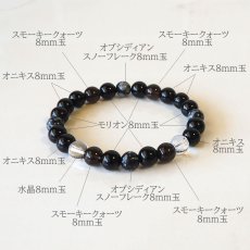 画像4: モリオン・オニキス・オブシディアンスノーフレークの8mm玉パワーストーン・ブレスレット　グラウンディング・厄よけ・安定・マイナスをプラスに転換・運気上昇の基盤を作る/メンズ・レディース (4)