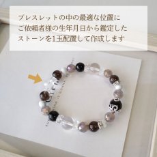 画像8: 【生年月日から鑑定】パワーストーン ブレスレット 天然石 モリオン グレーオニキス 鑑定ブレス | アクセサリー ブレス アクセ 誕生日 幸運 厄年 厄除け レディース 女性 お守り 女性 (8)