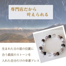 画像3: 【生年月日から鑑定】パワーストーン ブレスレット 天然石 モリオン グレーオニキス 鑑定ブレス | アクセサリー ブレス アクセ 誕生日 幸運 厄年 厄除け レディース 女性 お守り 女性 (3)