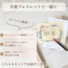 画像15: 【生年月日から鑑定】パワーストーン ブレスレット 天然石 モリオン グレーオニキス 鑑定ブレス | アクセサリー ブレス アクセ 誕生日 幸運 厄年 厄除け レディース 女性 お守り 女性 (15)