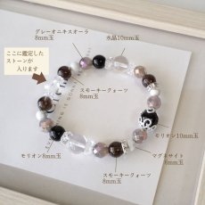 画像10: 【生年月日から鑑定】パワーストーン ブレスレット 天然石 モリオン グレーオニキス 鑑定ブレス | アクセサリー ブレス アクセ 誕生日 幸運 厄年 厄除け レディース 女性 お守り 女性 (10)