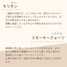 画像11: 【生年月日から鑑定】パワーストーン ブレスレット 天然石 モリオン グレーオニキス 鑑定ブレス | アクセサリー ブレス アクセ 誕生日 幸運 厄年 厄除け レディース 女性 お守り 女性 (11)