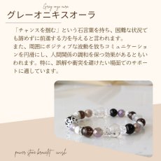 画像13: 【生年月日から鑑定】パワーストーン ブレスレット 天然石 モリオン グレーオニキス 鑑定ブレス | アクセサリー ブレス アクセ 誕生日 幸運 厄年 厄除け レディース 女性 お守り 女性 (13)