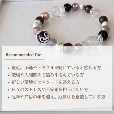 画像9: 【生年月日から鑑定】パワーストーン ブレスレット 天然石 モリオン グレーオニキス 鑑定ブレス | アクセサリー ブレス アクセ 誕生日 幸運 厄年 厄除け レディース 女性 お守り 女性 (9)