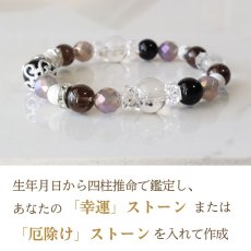 画像4: 【生年月日から鑑定】パワーストーン ブレスレット 天然石 モリオン グレーオニキス 鑑定ブレス | アクセサリー ブレス アクセ 誕生日 幸運 厄年 厄除け レディース 女性 お守り 女性 (4)