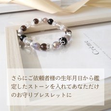 画像7: 【生年月日から鑑定】パワーストーン ブレスレット 天然石 モリオン グレーオニキス 鑑定ブレス | アクセサリー ブレス アクセ 誕生日 幸運 厄年 厄除け レディース 女性 お守り 女性 (7)