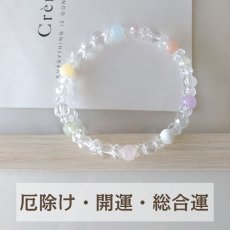 画像2: 七福パワーストーンブレスレット　七つの色のものを身に着け七つの災いから守り 七つの幸運を招く (2)