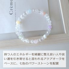 画像6: 七福パワーストーンブレスレット　七つの色のものを身に着け七つの災いから守り 七つの幸運を招く (6)