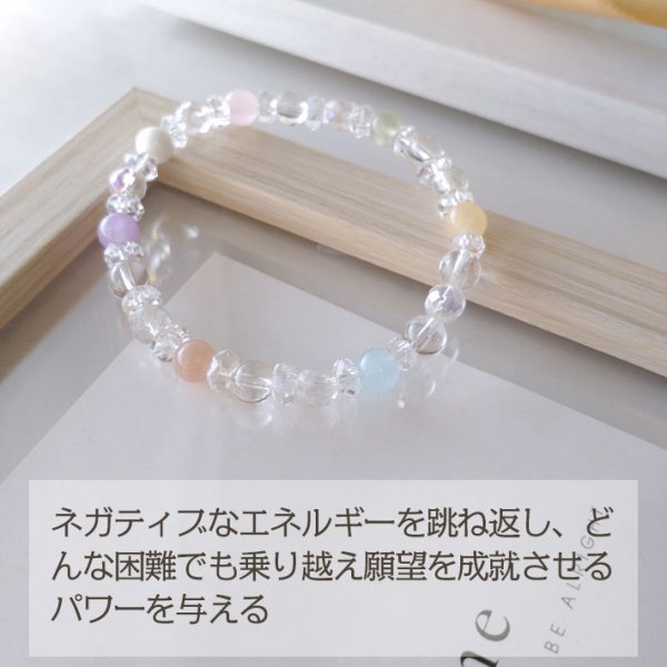 七福パワーストーンブレスレット 七つの色のものを身に着けることで七