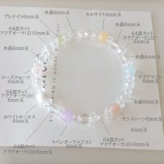 画像11: 七福パワーストーンブレスレット　七つの色のものを身に着け七つの災いから守り 七つの幸運を招く (11)