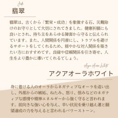 画像8: 翡翠・カルセドニー・アクアオーラのブレス　人間関係・自己治癒力・自己浄化力　/レディース  (8)
