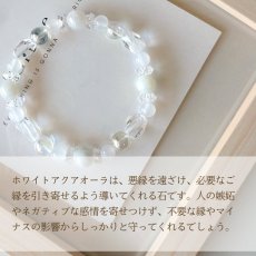 画像4: 翡翠・カルセドニー・アクアオーラのブレス　人間関係・自己治癒力・自己浄化力　/レディース  (4)