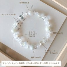 画像7: 翡翠・カルセドニー・アクアオーラのブレス　人間関係・自己治癒力・自己浄化力　/レディース  (7)