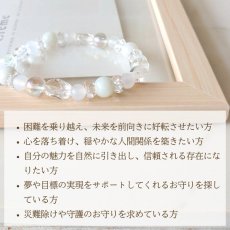 画像6: 翡翠・カルセドニー・アクアオーラのブレス　人間関係・自己治癒力・自己浄化力　/レディース  (6)