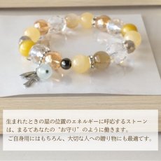 画像5: 【生年月日から鑑定】パワーストーン ブレスレット レディース 鑑定ブレス | 金運 成功 仕事運 開運  / ルチルクォーツ イエローカルサイト ゴールデンタイガーアイ (5)