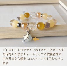 画像8: 【生年月日から鑑定】パワーストーン ブレスレット レディース 鑑定ブレス | 金運 成功 仕事運 開運  / ルチルクォーツ イエローカルサイト ゴールデンタイガーアイ (8)