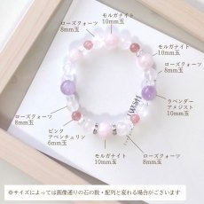 画像8: モルガナイトとピンクアベンチュリンのブレスレット 友達から恋人へ・恋愛運/レディース (8)
