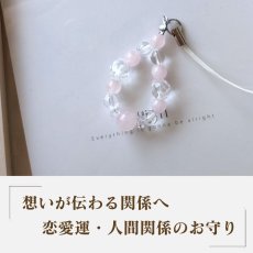 画像2: ローズクォーツと水晶のパワーストーンストラップ 恋を呼び、愛を育む/レディース (2)