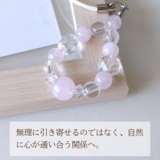画像5: ローズクォーツと水晶のパワーストーンストラップ 恋を呼び、愛を育む/レディース (5)