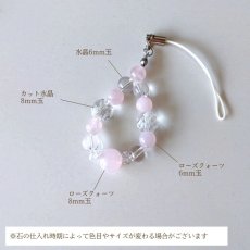 画像8: ローズクォーツと水晶のパワーストーンストラップ 恋を呼び、愛を育む/レディース (8)