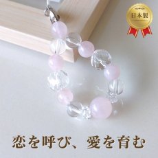 画像1: ローズクォーツと水晶のパワーストーンストラップ 恋を呼び、愛を育む/レディース (1)