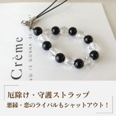 画像2: パワーストーン ストラップ オニキス×水晶 ストラップ オニキス (2)