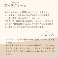 画像8: ローズクォーツ と オニキス の パワーストーン ストラップ　恋愛に振り回されない・自分の気持ちにブレーキを / レディース (8)