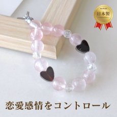 画像1: ローズクォーツ と オニキス の パワーストーン ストラップ　恋愛に振り回されない・自分の気持ちにブレーキを / レディース (1)