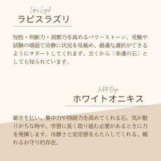 画像10: 学習運ＵＰストラップ　合格祈願・集中力・記憶力　/メンズ・レディース (10)