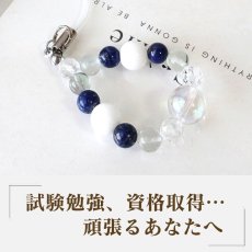 画像2: 学習運ＵＰストラップ　合格祈願・集中力・記憶力　/メンズ・レディース (2)