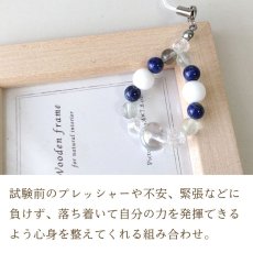 画像3: 学習運ＵＰストラップ　合格祈願・集中力・記憶力　/メンズ・レディース (3)