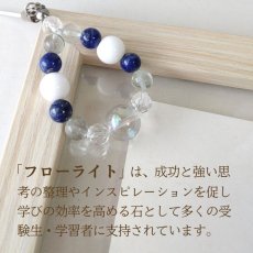 画像4: 学習運ＵＰストラップ　合格祈願・集中力・記憶力　/メンズ・レディース (4)