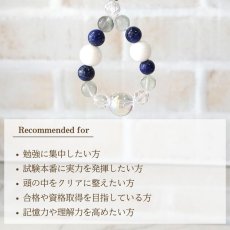 画像7: 学習運ＵＰストラップ　合格祈願・集中力・記憶力　/メンズ・レディース (7)