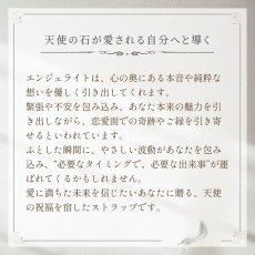 画像6: エンジェライトとマザーオブパールのパワーストーン・ストラップ  愛され力を高める・前向きな気持ち・進むべき方向に導く/レディース (6)