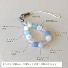 画像8: エンジェライトとマザーオブパールのパワーストーン・ストラップ  愛され力を高める・前向きな気持ち・進むべき方向に導く/レディース (8)