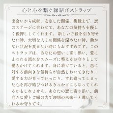 画像6: インカローズ・ガーネットのストレートストラップ　想われ力・縁を繋ぐ/レディース (6)