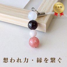 画像1: インカローズ・ガーネットのストレートストラップ　想われ力・縁を繋ぐ/レディース (1)