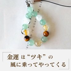 画像2: パワーストーン　アベンチュリンと金針ルチルクォーツのストラップ　ツキとチャンス＆ギャンブル運＆仕事運UP！/メンズ・レディース (2)