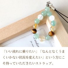 画像3: パワーストーン　アベンチュリンと金針ルチルクォーツのストラップ　ツキとチャンス＆ギャンブル運＆仕事運UP！/メンズ・レディース (3)